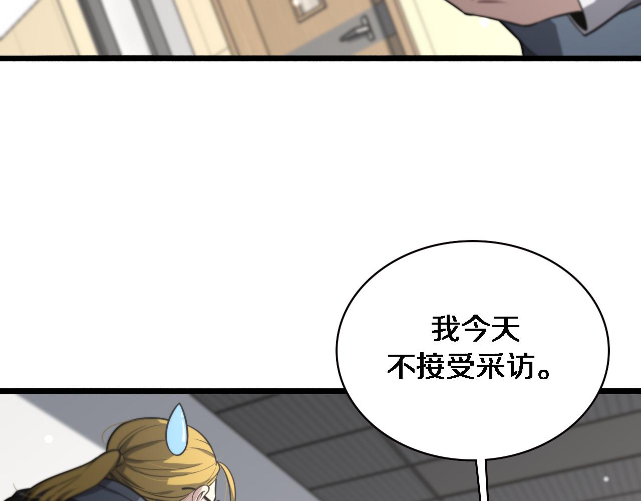 第160话 超级大瓜34