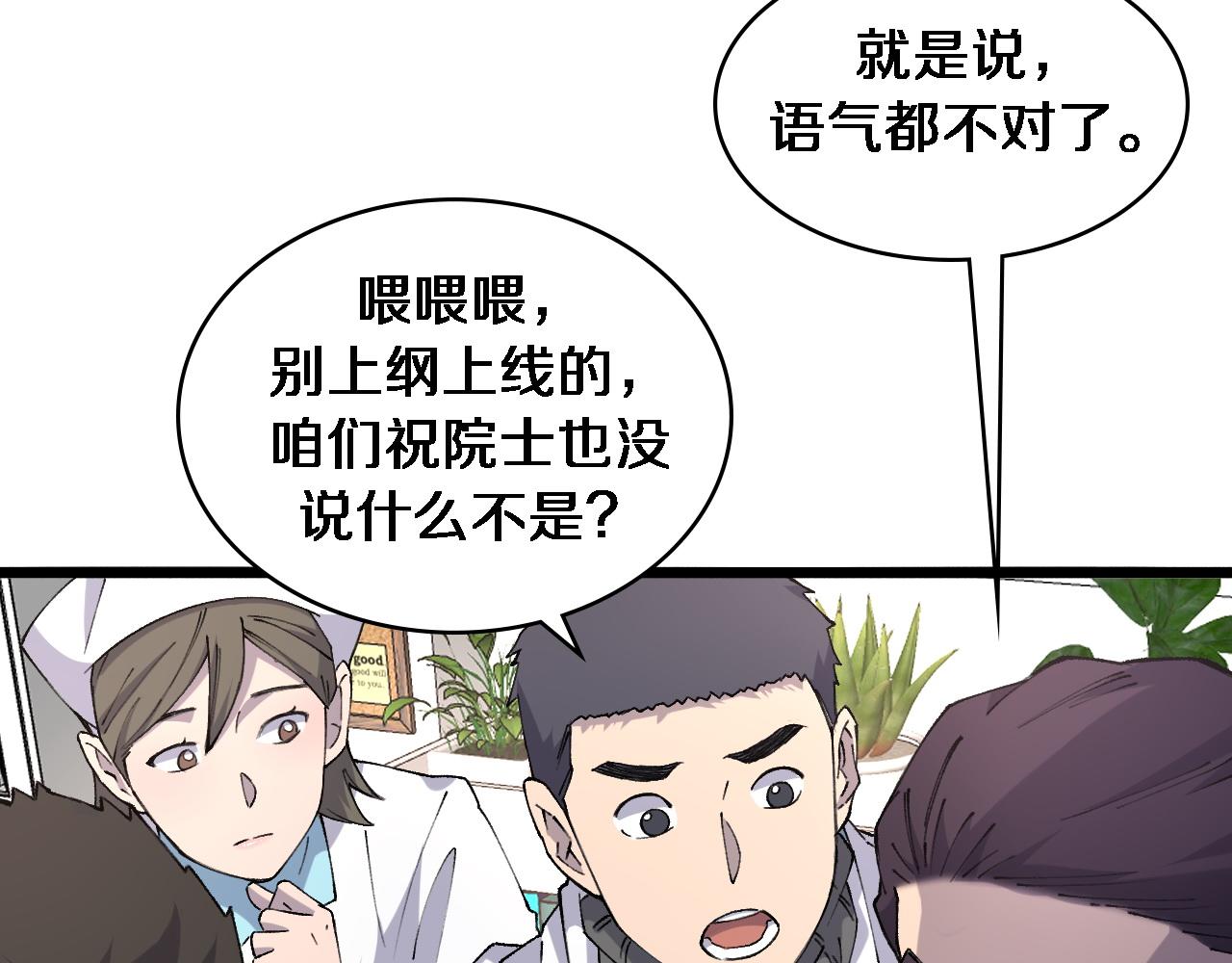 第87话 七成五16
