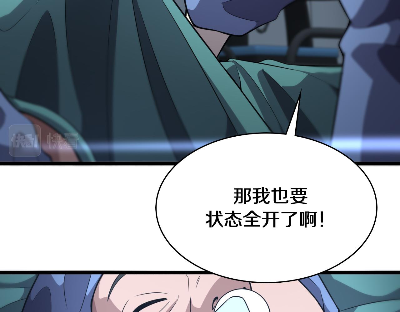 第143话 急诊肝切除88