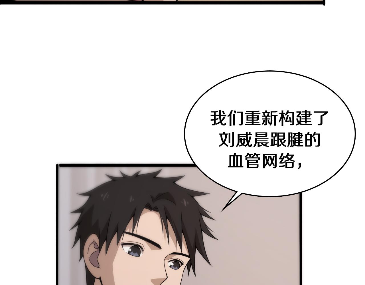 第90话 不用不好意思55