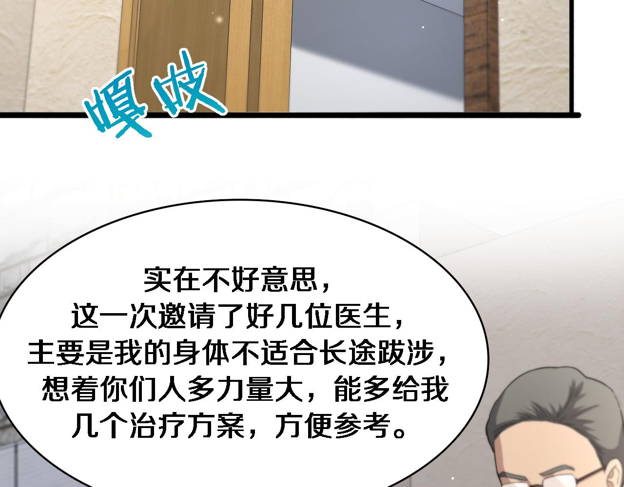 第217话 到达！巴西！94