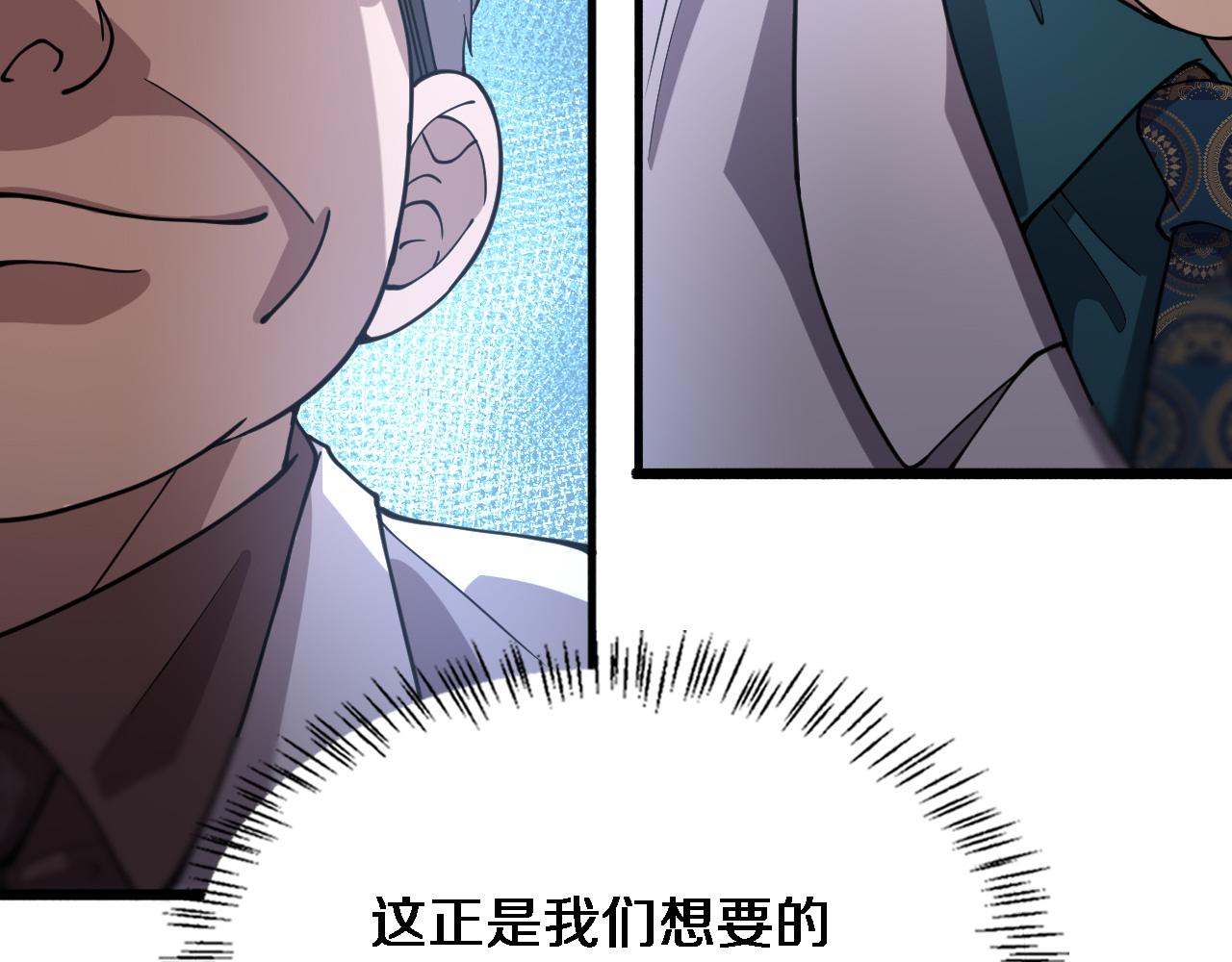 第147话 你要装杯？56