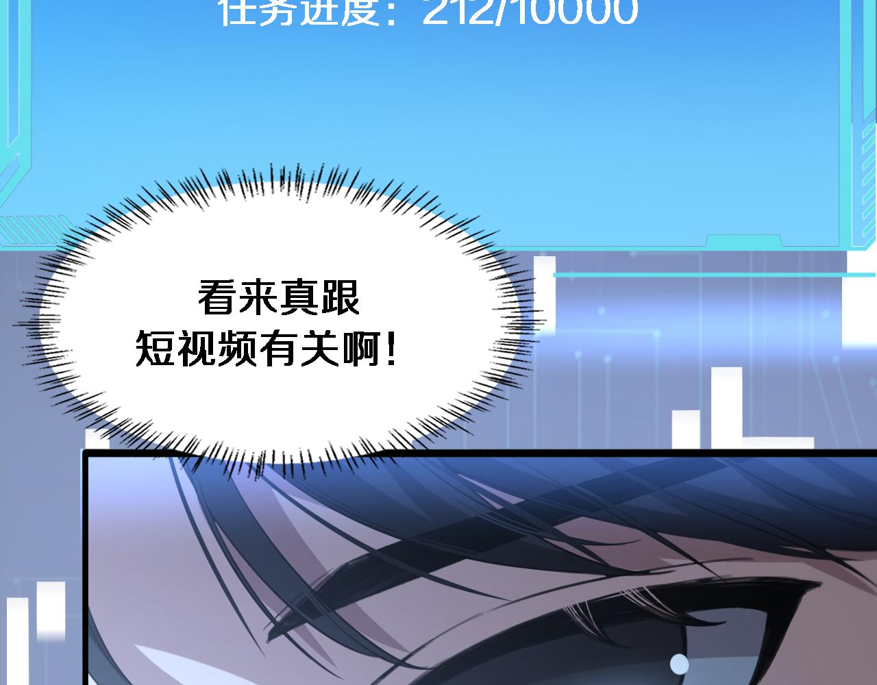 第185话 刷认同度102