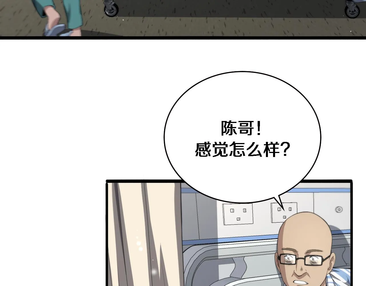 第226话 互联网病房26