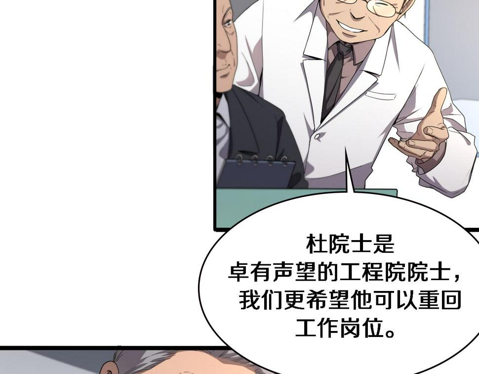 第202话 血管，酥掉了53