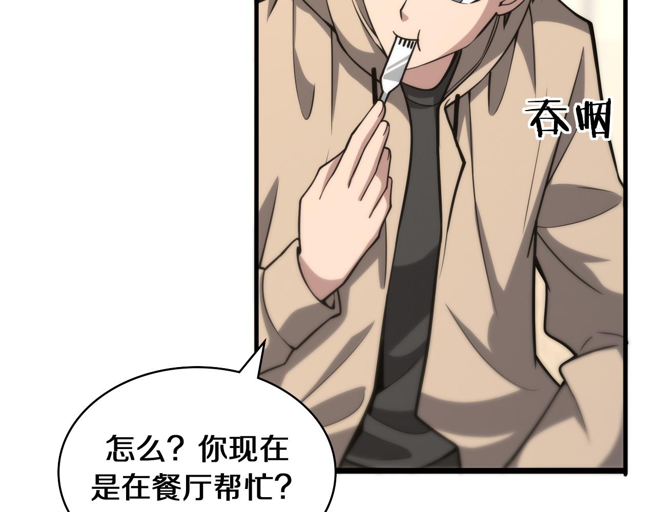 第108话 这种礼物怕不怕？37