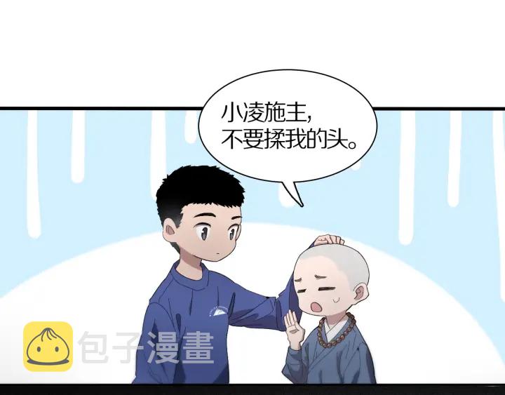 第25话 只是拉钩的24