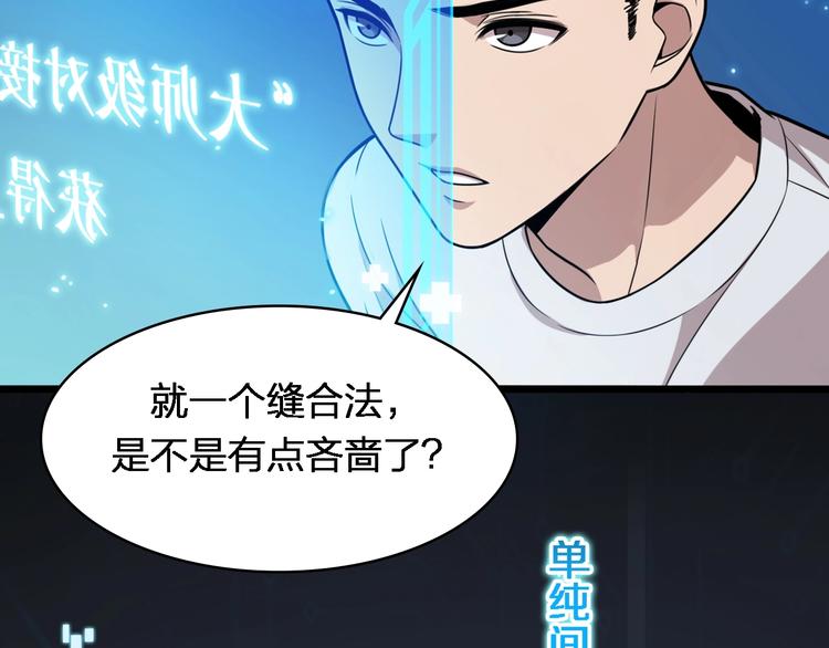 第2话 实习开始7