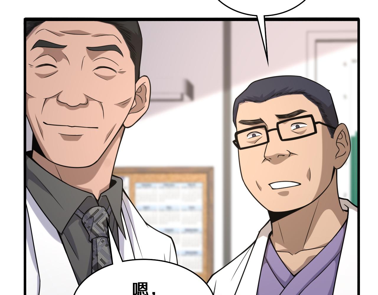 第81话 上海的第一次主刀29