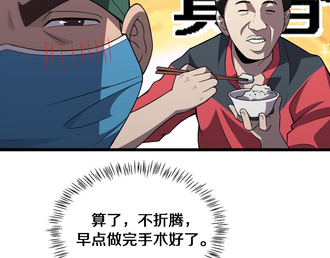第80话 第二轮试炼38