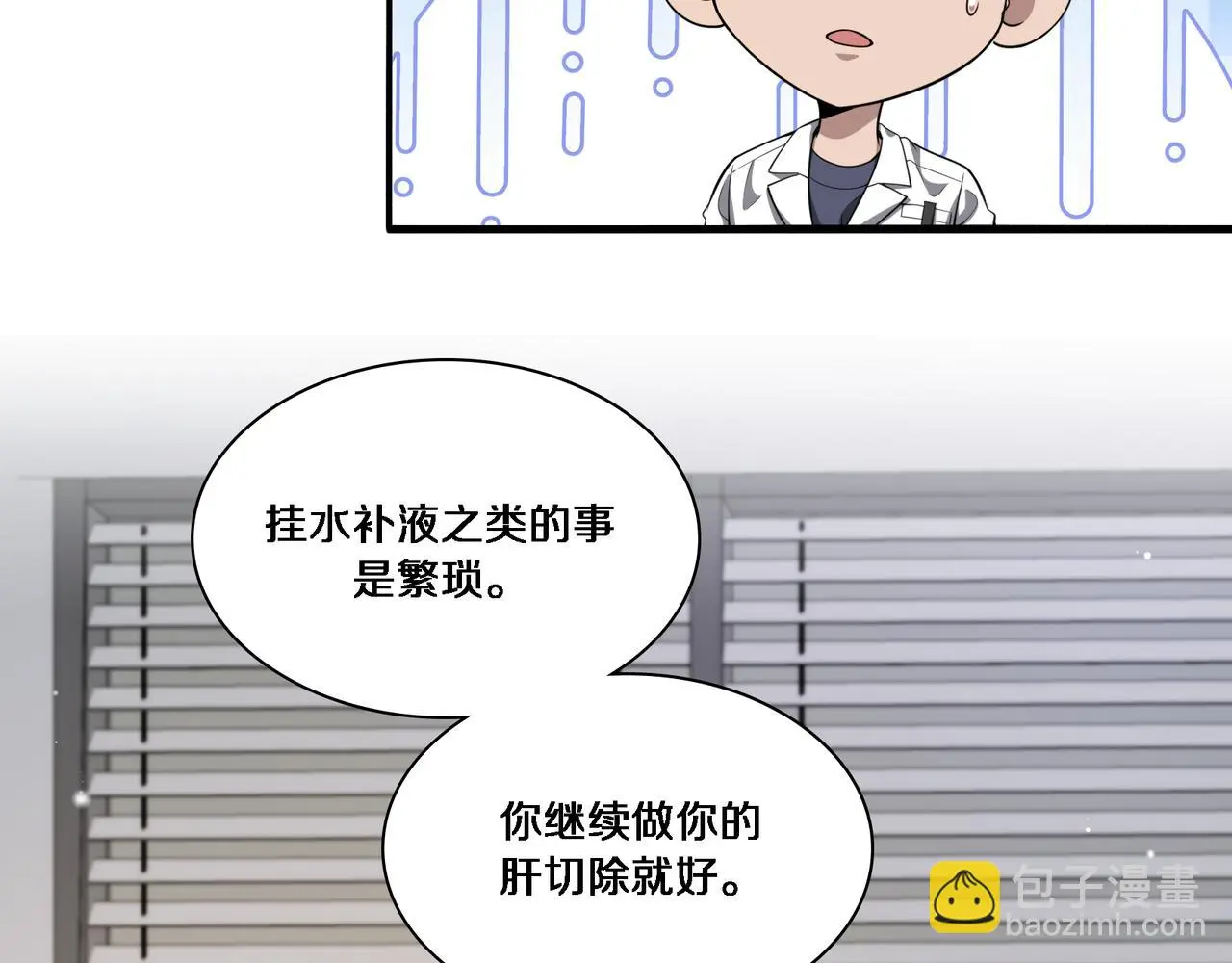 第257话 肝胃联合根治术18