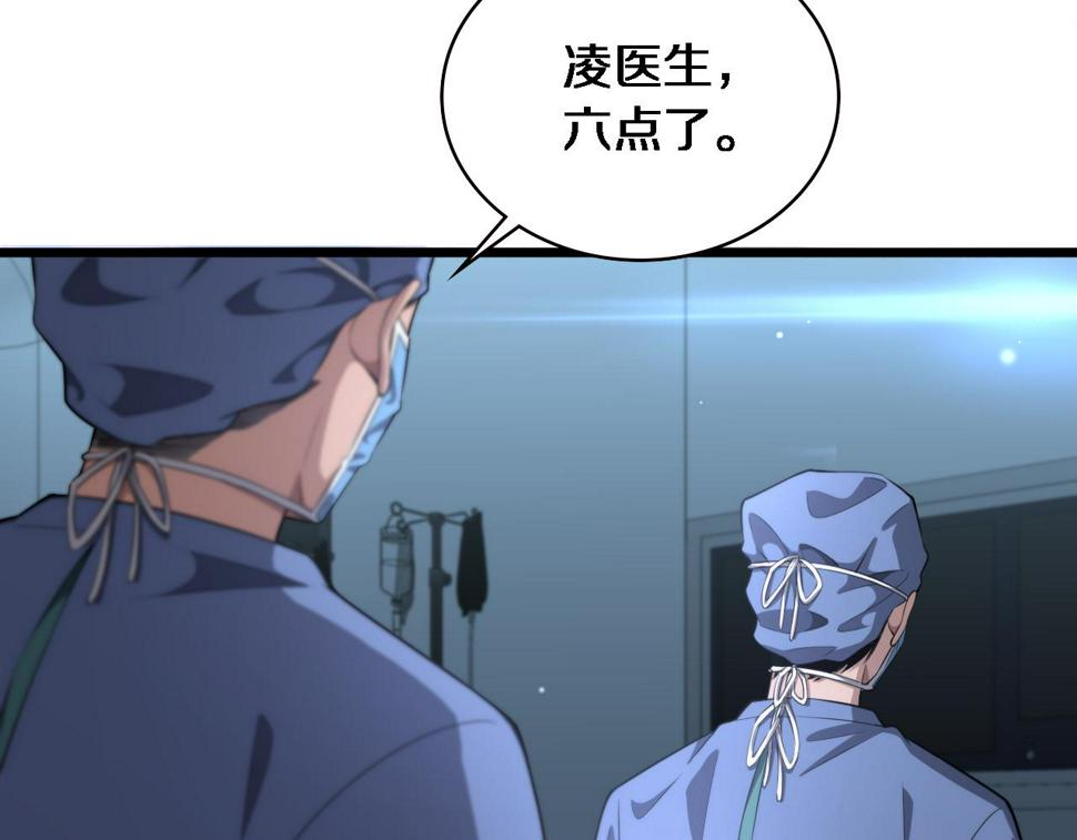 第200话 这凌医生，拿不下！47