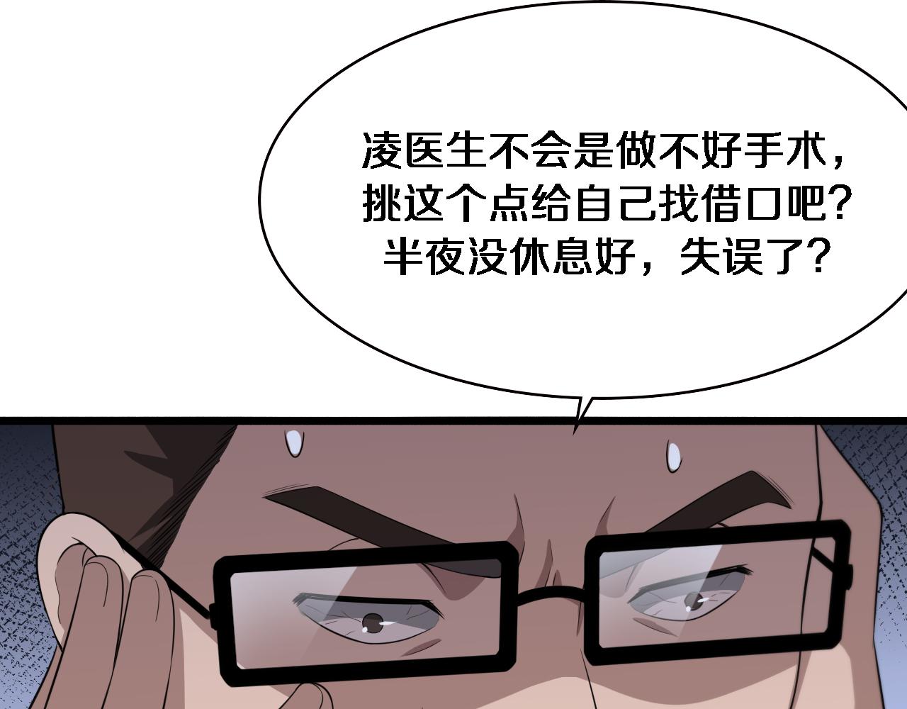 第190话 全球第五！74