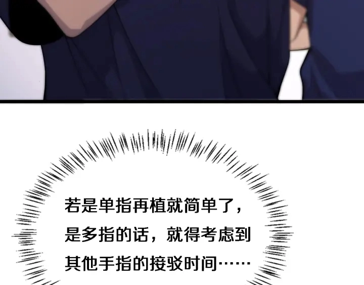 第71话 隐藏的大佬46