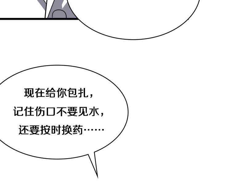 第6话 断手缝合82