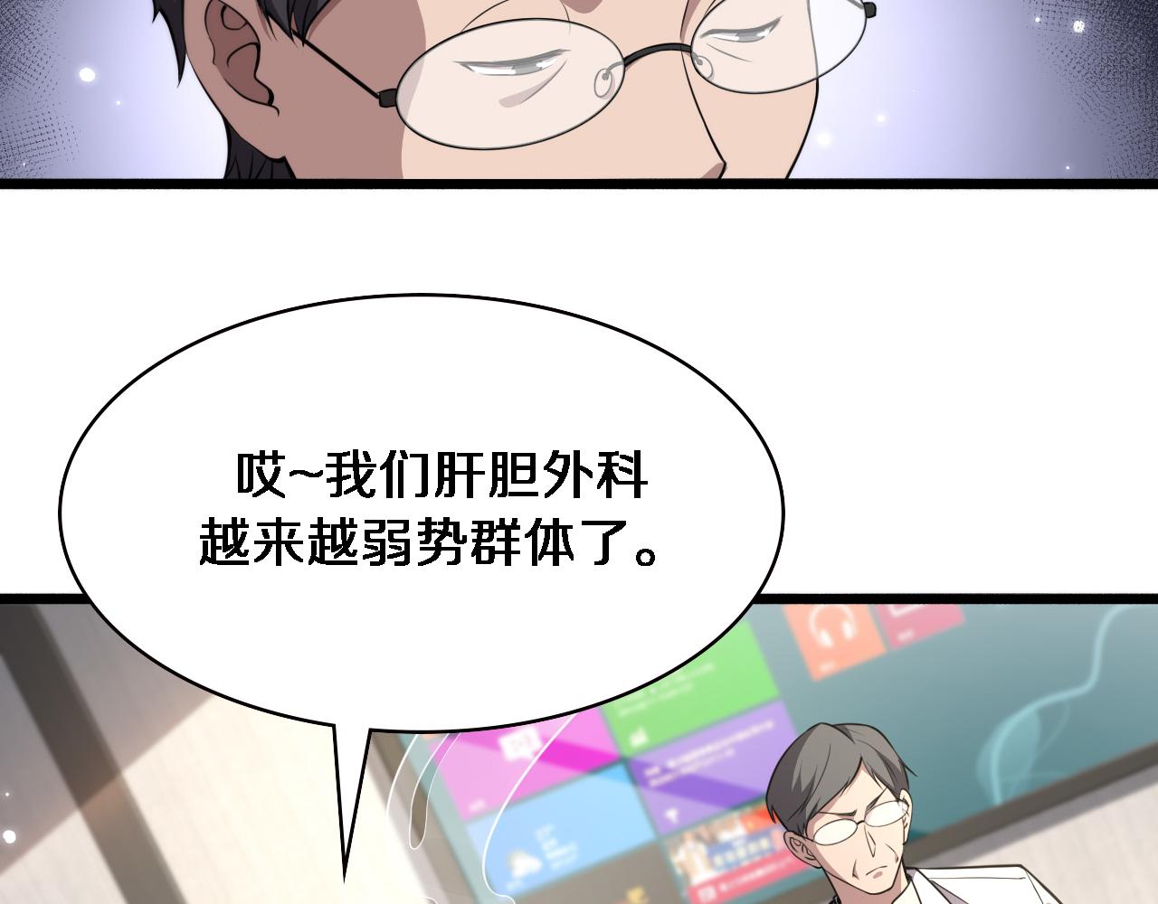 第182话 主管的试炼5