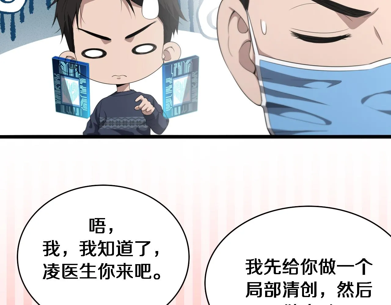 第221话 再添“神”技87