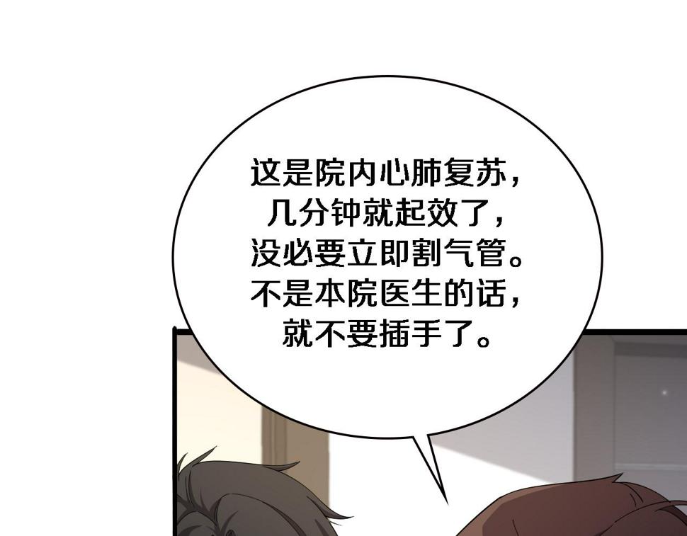 第205话 不愧是专家52