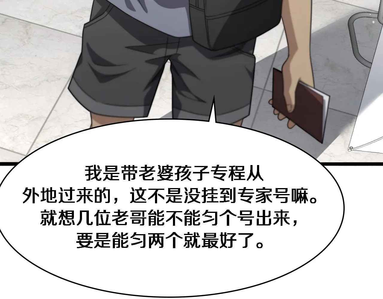 第236话 左慈典的宿敌？35