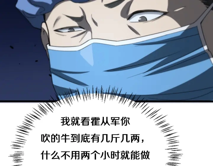 第35话 3000次上肢解剖的96