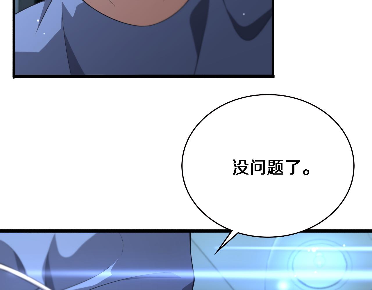 第166话 救死扶伤的任务9