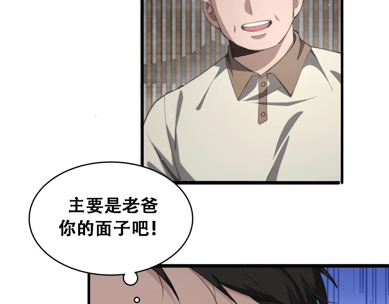 第224话 7天如何到2天半？85