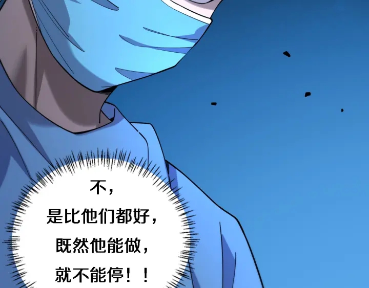 第58话 断指再植66