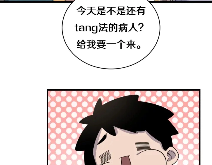 第69话 为什么就忍不住？81