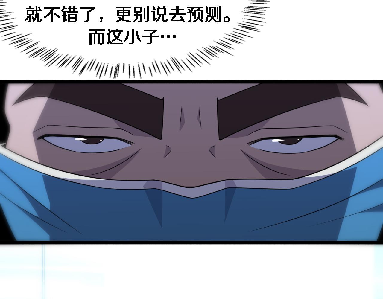 第80话 第二轮试炼15