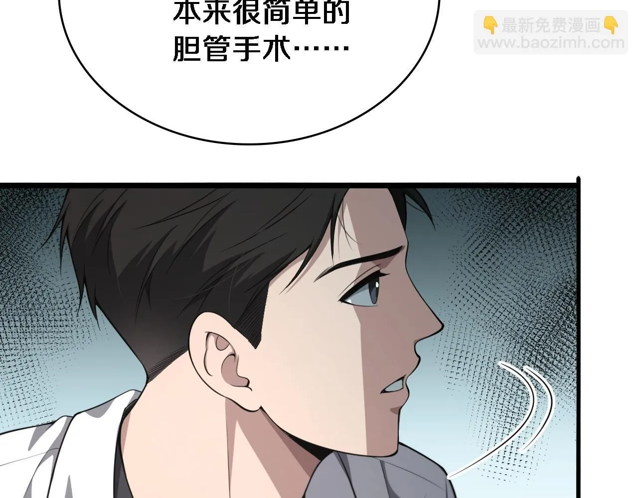 第249话 还好是凌医生25