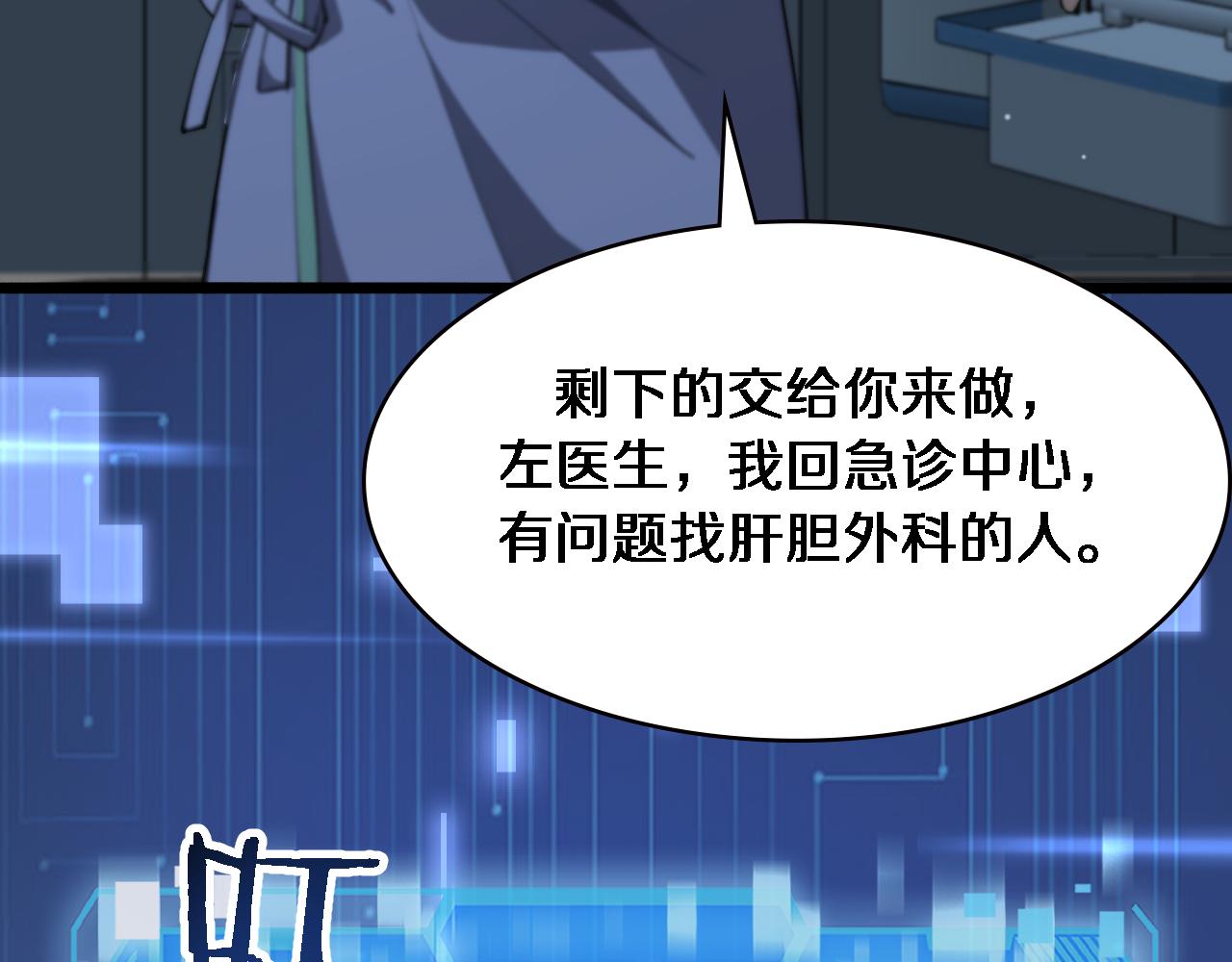 第182话 主管的试炼63