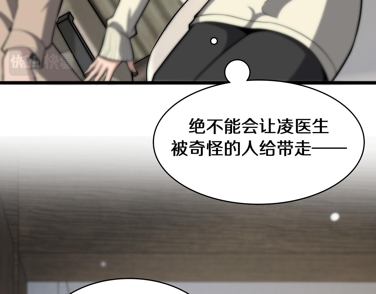 第108话 这种礼物怕不怕？25
