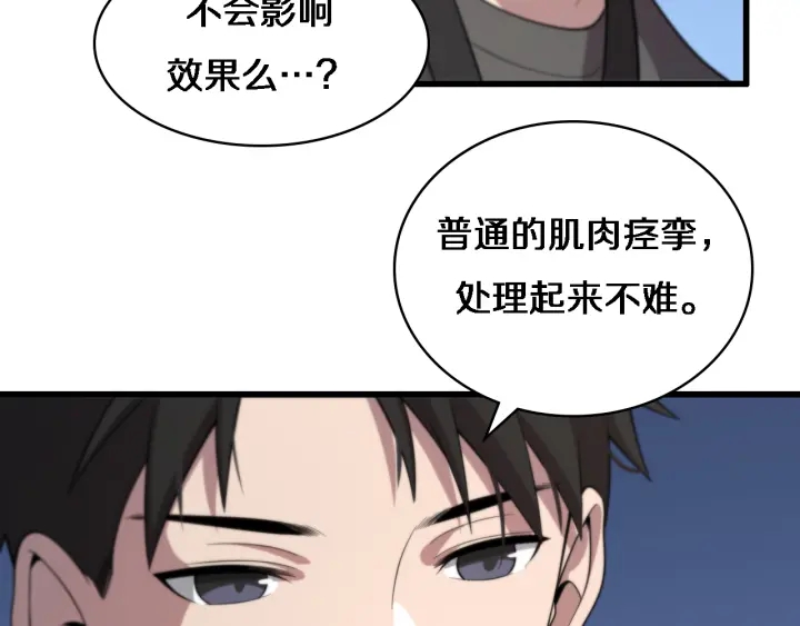 第56话 大明星的感谢奖励89