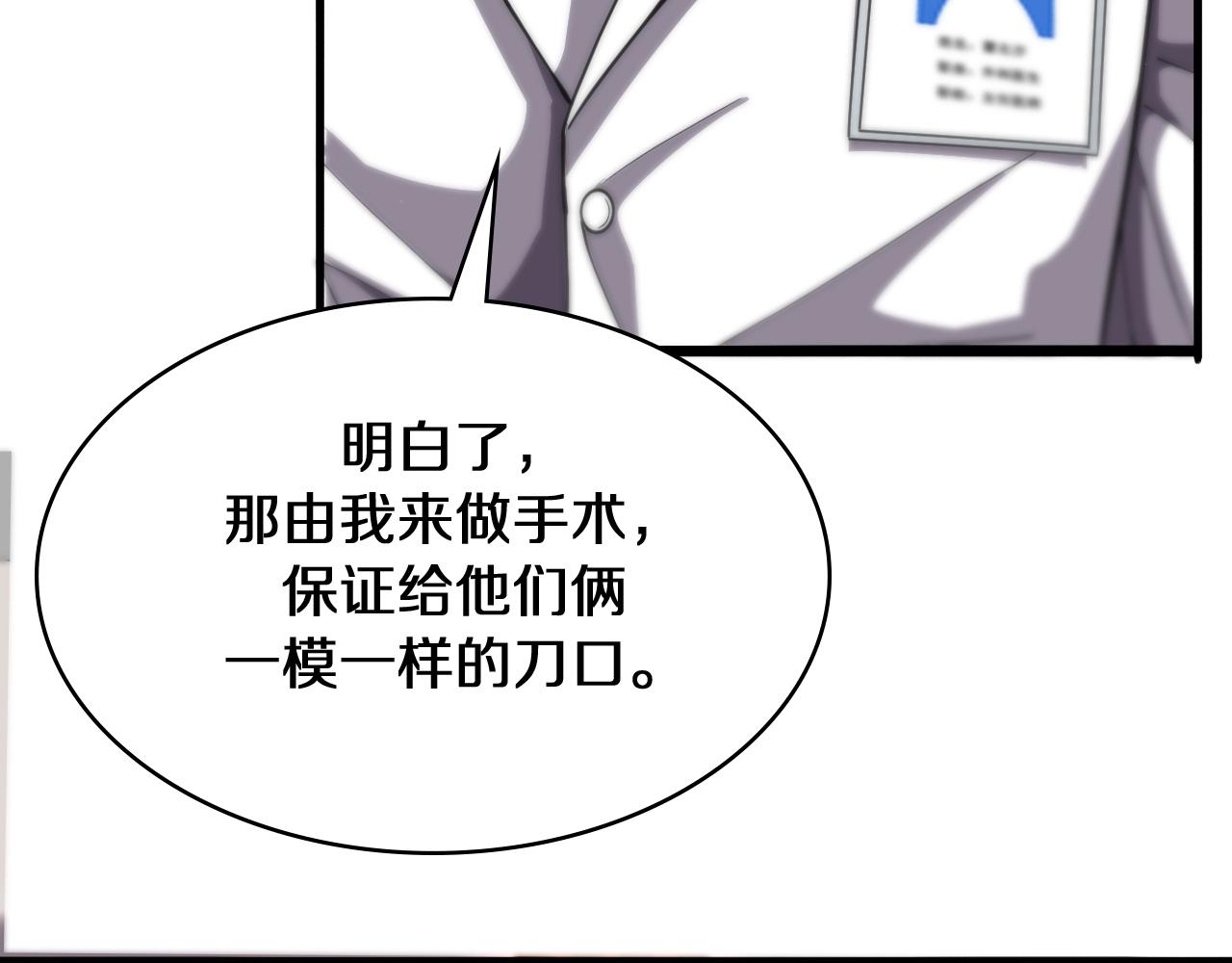第133话 情侣刀口57