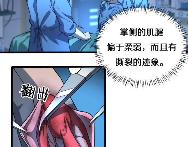 第47话 宝箱成堆6