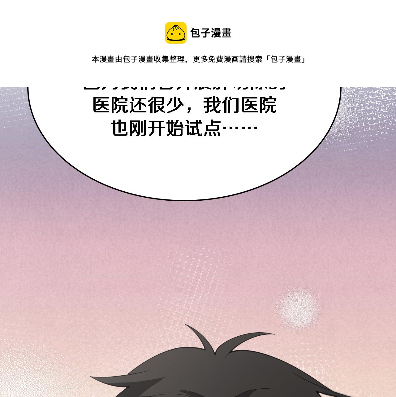第184话 名气也能有任务？98