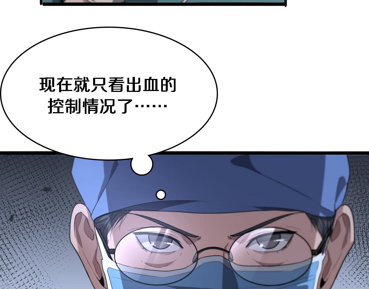 第192话 将心比心！82
