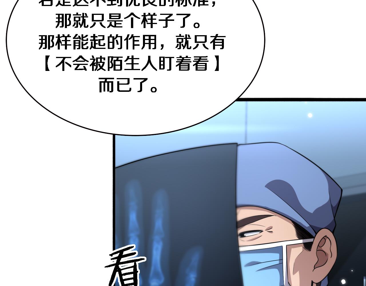 第174话 方案71