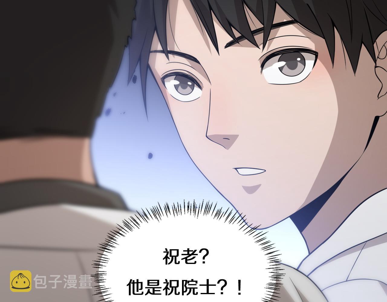 第75话 你是哪位？83