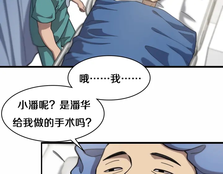 第54话 咱亲戚，生活自理49