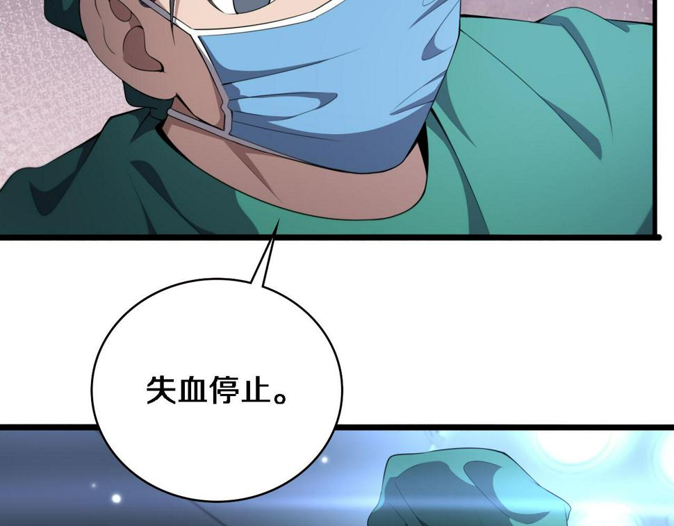 第203话 我要给你投票7