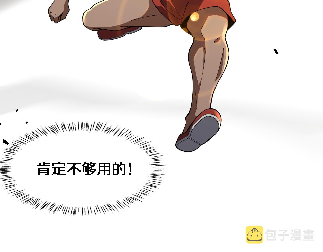 第87话 七成五67