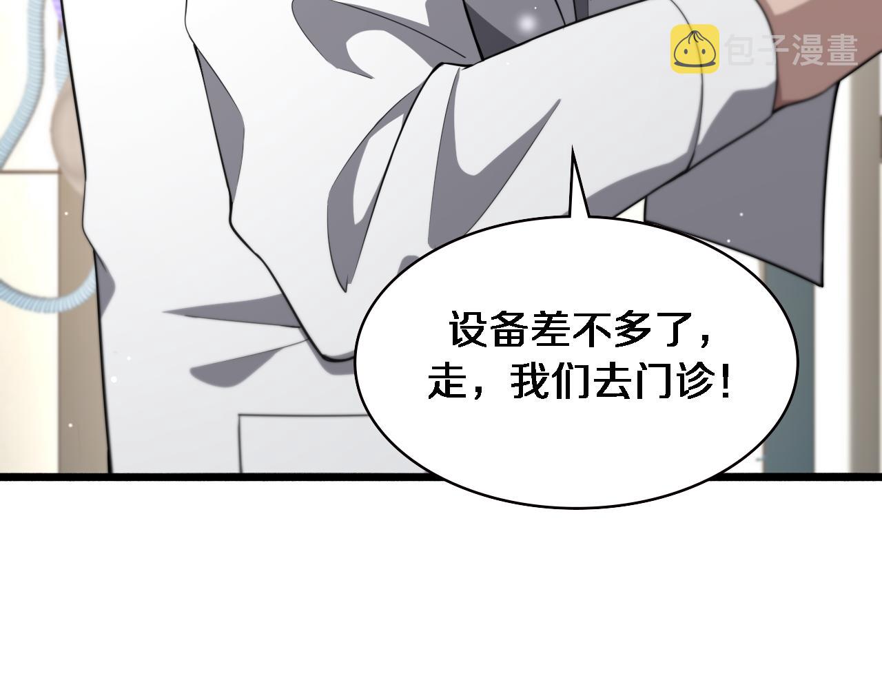 第187话 义诊103