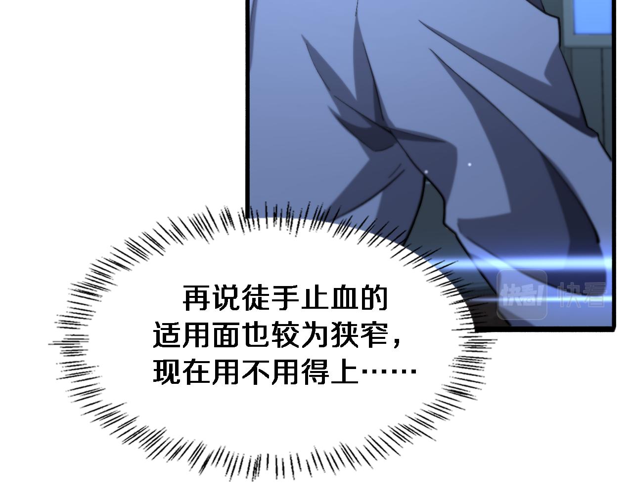 第171话 你先别走19