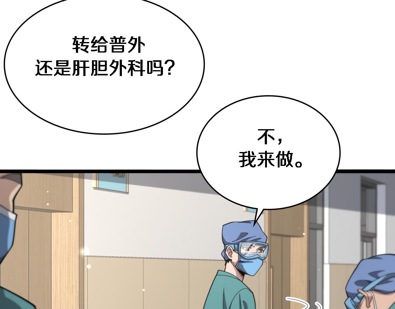 第182话 主管的试炼87