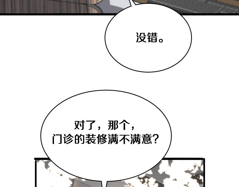 第214话 专家门诊86