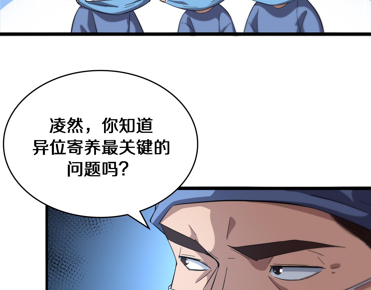 第175话 异位寄养37