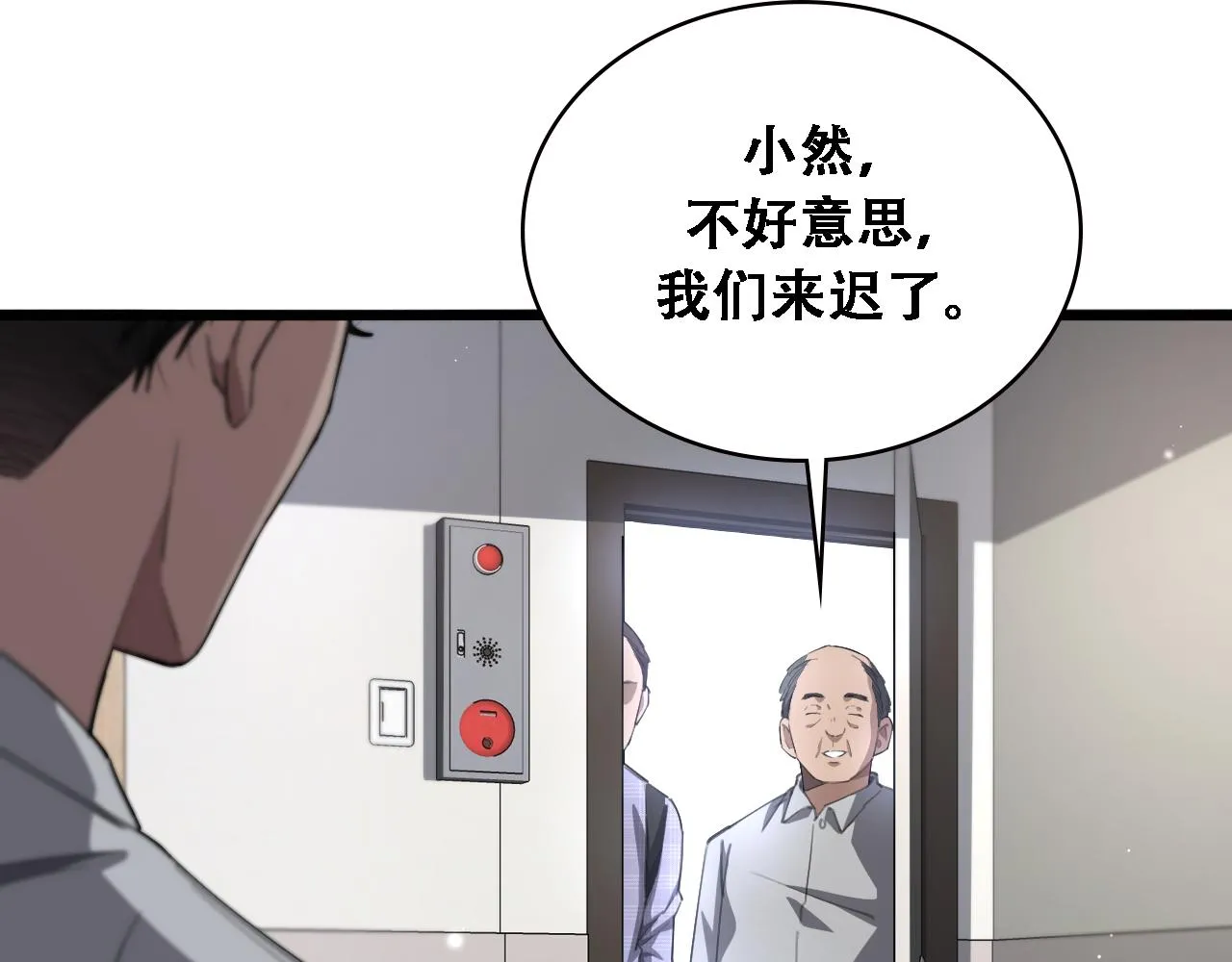 第224话 7天如何到2天半？93
