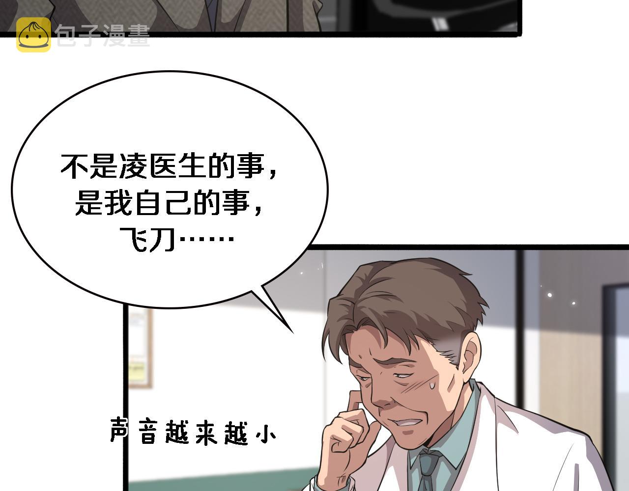 第157话 左慈典与保险箱55