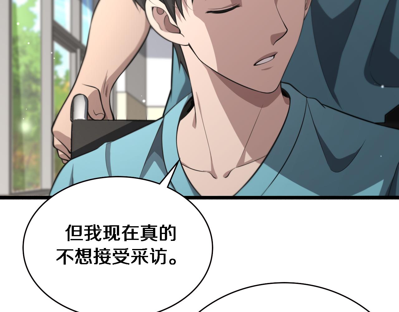 第160话 超级大瓜38
